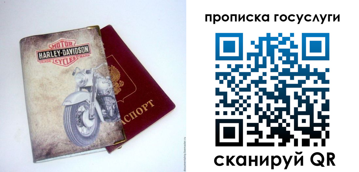 прописка для работы в Торжоке