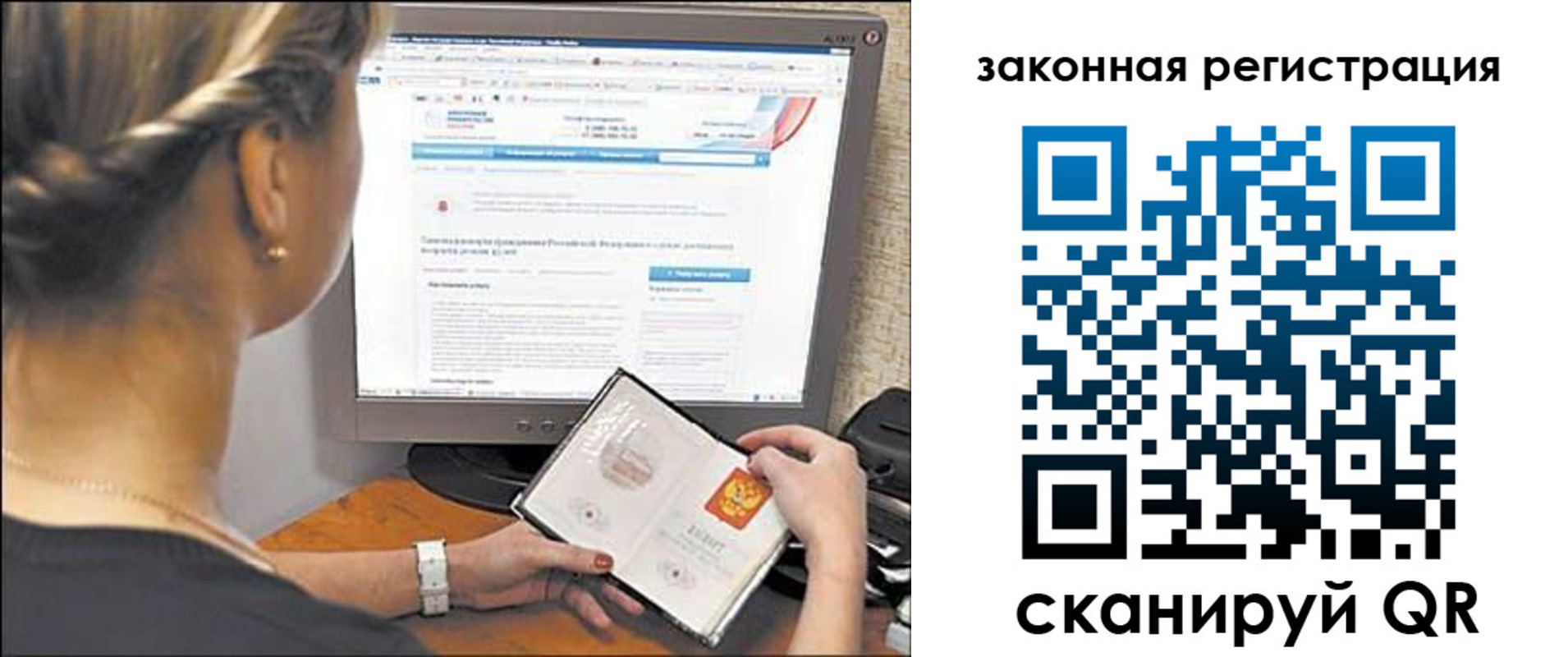 временная регистрация 2025 в Торжоке